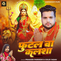Futal Ba Kalash (Single)