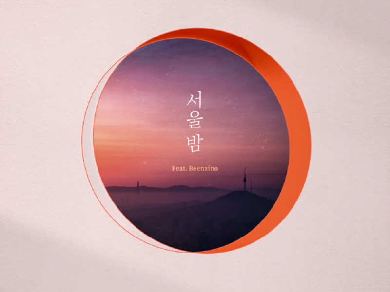 Seoul Night (Single)