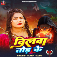 Dilwa Tod Ke (Single)
