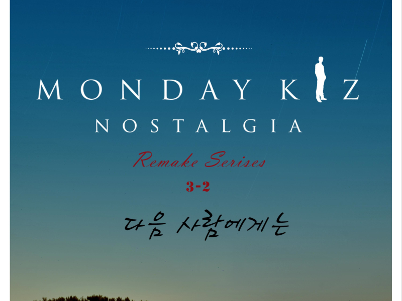 Nostalgia Pt. 3-2 (Single)