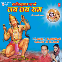 Naache Hanuman Gake Jai Jai Ram (EP)