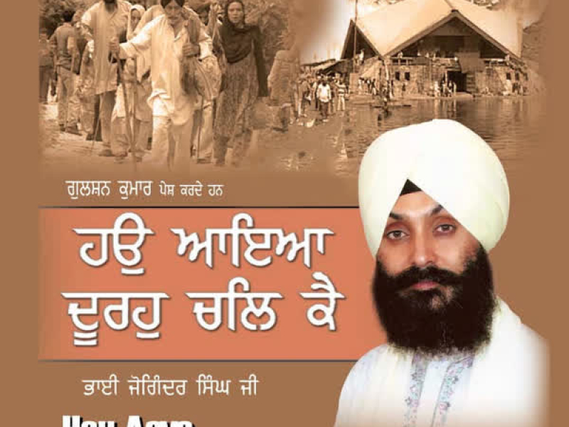 Hoan Aaya Dooron Chal Kei Vol-7