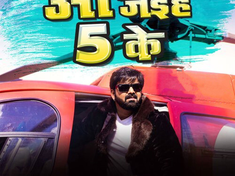 Aa Jaihe 5 Ke (Single)