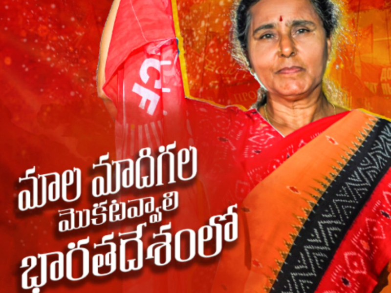 Mala Madigala Mokatavyali Bharatadeshamlo (Single)