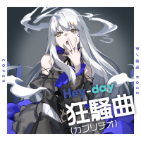 Hey-day狂騒曲(カプリチオ) (Cover) (Single)