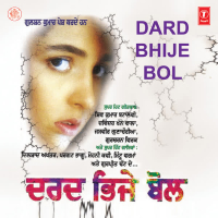 Dard Bhije Bol