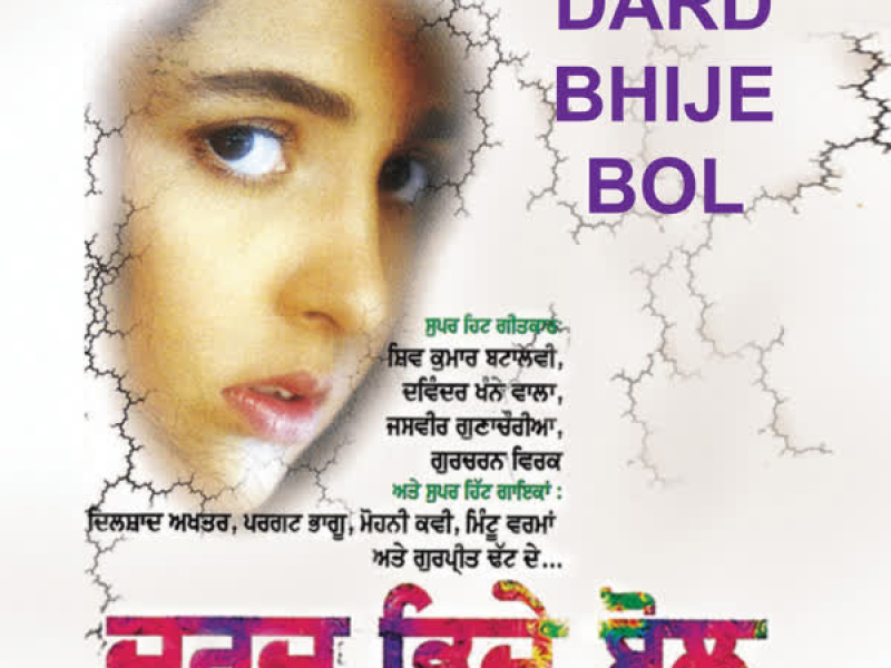 Dard Bhije Bol