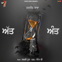 Att To Aant (Single)