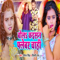 Bol Kaisan Fleber Chai (Single)