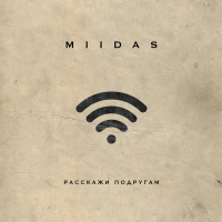 Rasskazhi podrugam (Single)