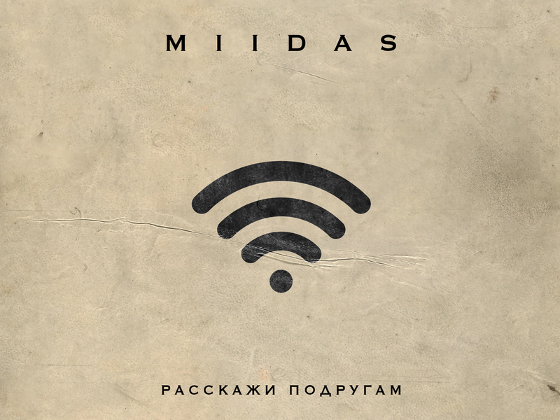 Rasskazhi podrugam (Single)