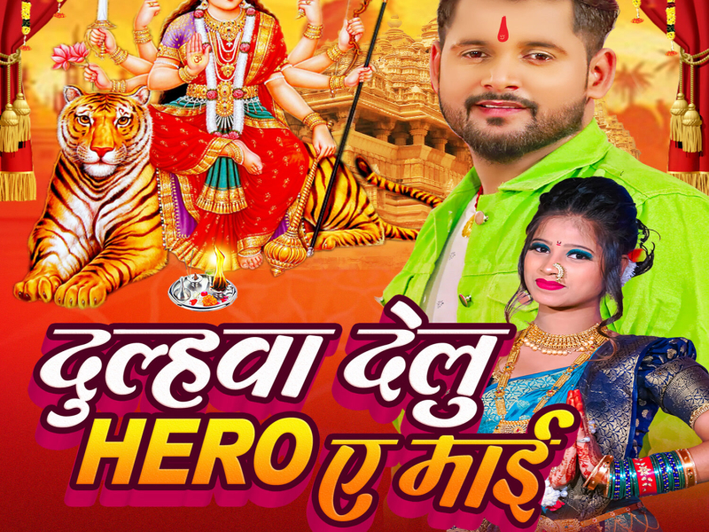 Dulahava Delu Hero A Mai (Single)