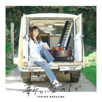 Atarashii Sorano Shitade (EP)