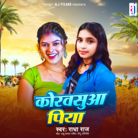 Korwsuaa Piya (Single)