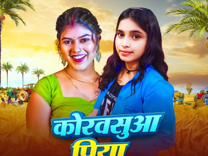 Korwsuaa Piya (Single)