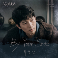 ADAMAS, Pt. 4 (Original Television Soundtrack) (EP)