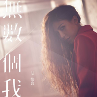 The Unrecognized (Ending Theme Song of 