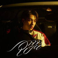 อาจจะเป็น (Perhaps) (Single)