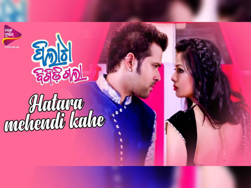 Hatara Mehendi Kahe (Single)