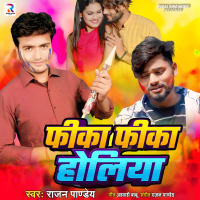 Fika Fika Holiya (Single)