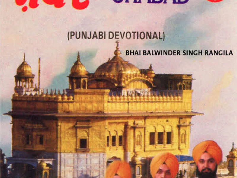 Shabad (Single)