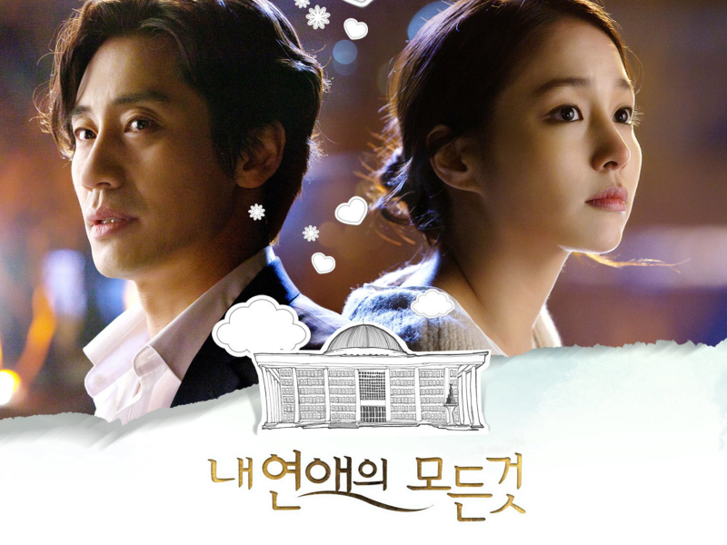 All about my romance OST Part.4 (EP)