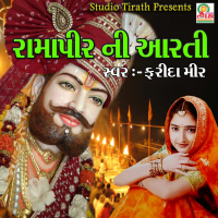 Ramapir Ni Aarti (Single)