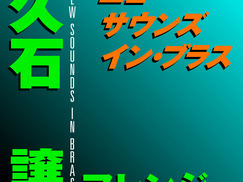 New Sounds In Brass Joe Hisaishi Arranged