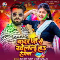 Yadav Ji Se Khelalu Ha Rangwa (Single)