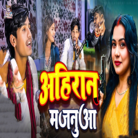 Ahiran Majnuaa (Single)