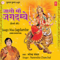 Jaago Maa Jagdambe Vol-1