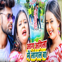 Aag Agila Me Lagal Ba (Single)