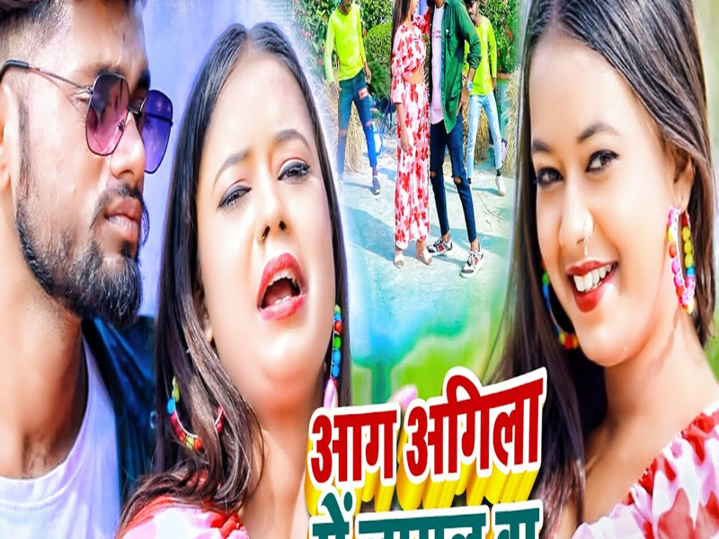 Aag Agila Me Lagal Ba (Single)