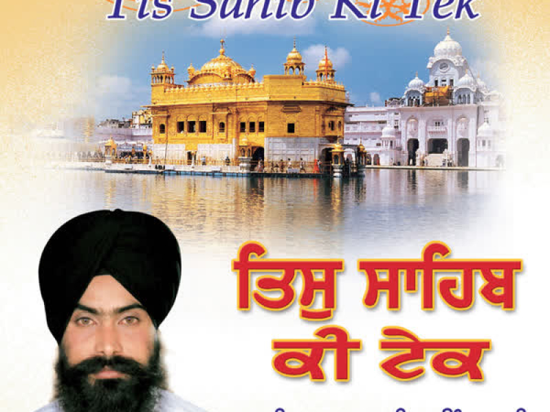 Tis Sahib Ki Tek Vol-5