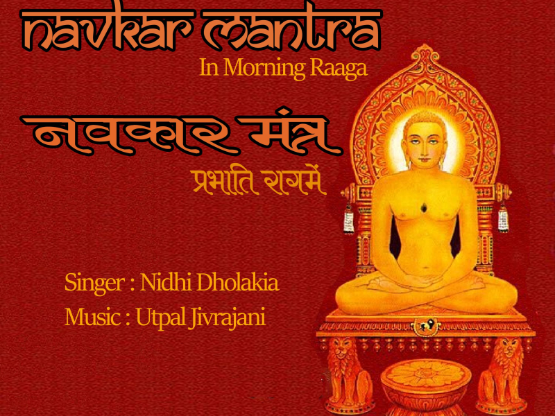 NAVKAR MANTRA-PRABHATI RAAGA (NAVKAR MANTRA IN PRABHATI RAAGA FOR JAIN COMMUNITY) (Single)