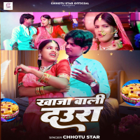 Khaja Vali Daura (Single)