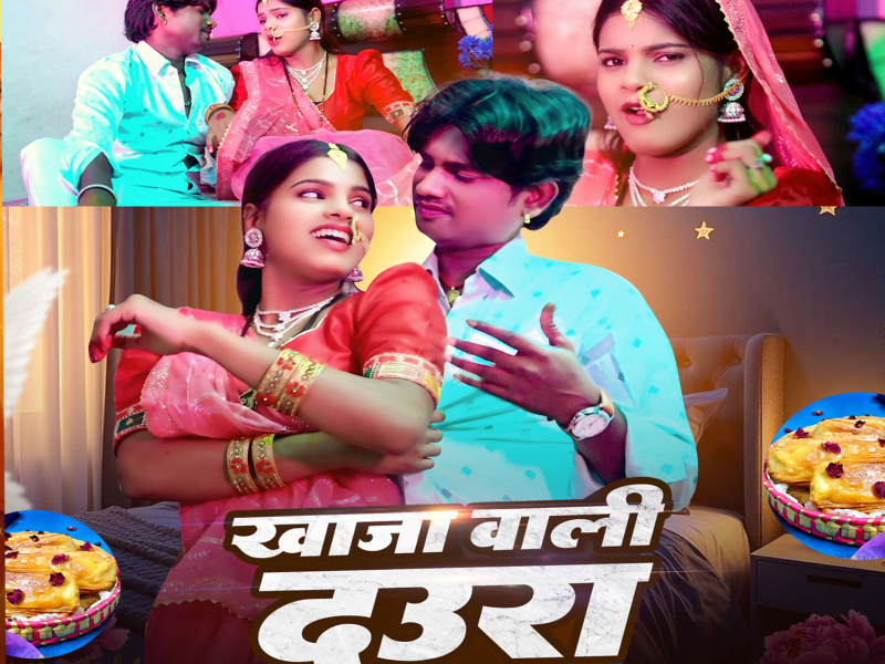 Khaja Vali Daura (Single)