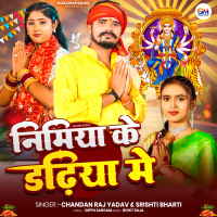 Nimiya Ke Dadhiya Me (Single)