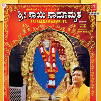 Sri Sai Namaamruta