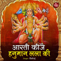 Aarti Kije Hanuman Lala Ki (Single)