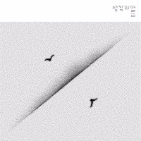 Landing (feat. Kim Sawol) (Single)