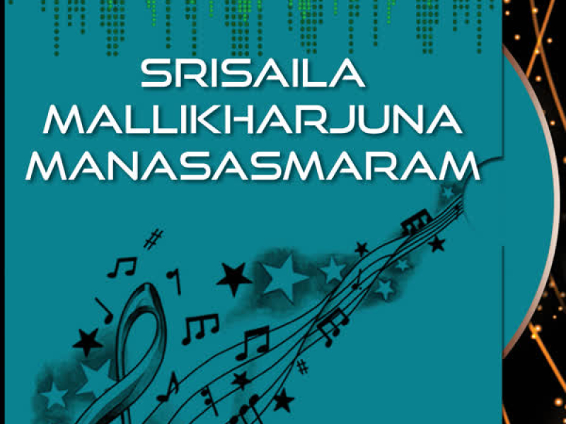 Srisaila Mallikharjuna Manasasmaram