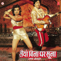 Saiyaan Bina Ghar Soona