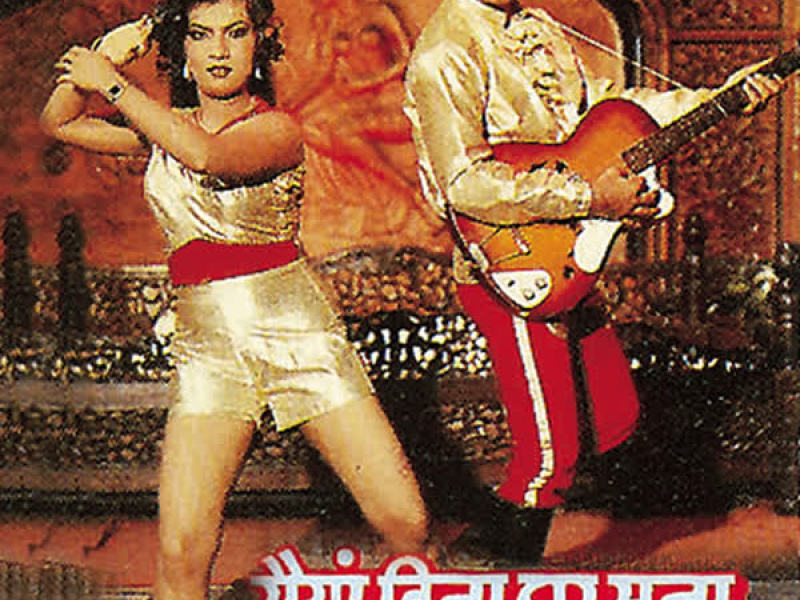 Saiyaan Bina Ghar Soona