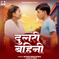 Dulari Bahini (Single)