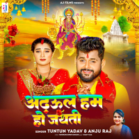 Adhul Ham Ho Jayti (Single)