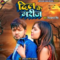 Dil Ke Mareej (Single)