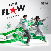 ปล่อยไหล (Let it flow) (Single)