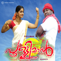 Pulliman (Original Motion Picture Soundtrack)