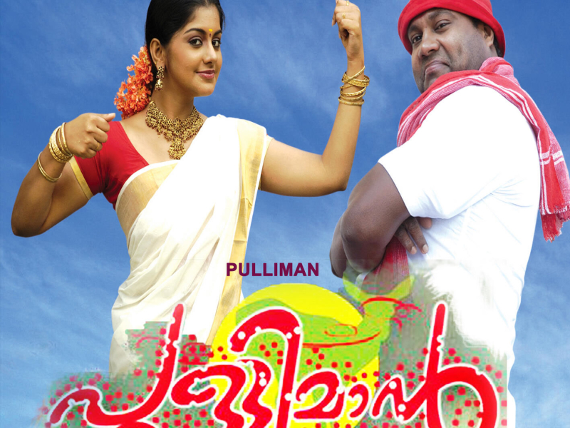 Pulliman (Original Motion Picture Soundtrack)